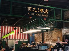 -何九海南茶店(鬼仔巷店)