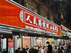 -健跳小海鲜(人民路店)