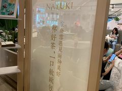 -奈雪的茶(市百一店)