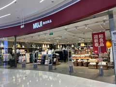 -MUJI无印良品(天河领展广场店)