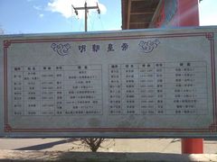 -康陵正德春饼宴26号