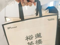 -裕莲茶楼(南京江北虹悦城店)