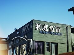 -开饭群岛