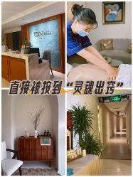 -东英经典SKIN&SPA