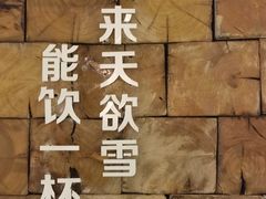 -有才叔的小馆(招商依云曲江店)