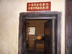-毛泽东同志旧居