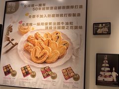 -曲奇童话(尖沙咀店)