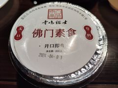 -鸡鸣寺百味斋素菜馆