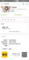 -东瀛造型