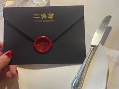 -三嚥阁 La Villa Restaurant