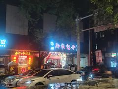 -郑家包子牛肉拉面(尚勤路店)