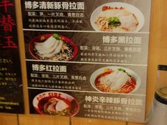 -博多一幸舍(侨福芳草地购物中心店)