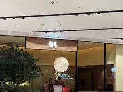 -静耳元気采耳·按摩·SPA(万象前海店)