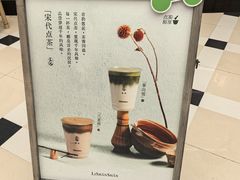 -李山山茶事(景枫店)