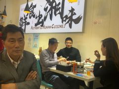-福巷湘食小馆·猛火现炒(上海首店)