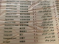 菜单-古老冰山特色冰淇淋店(艾提尕尔店)
