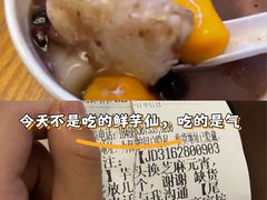 -鲜芋仙(常州吾悦国际广场店)