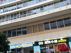 -福巷湘食小馆·猛火现炒(上海首店)