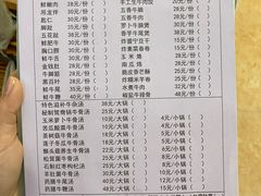 -顺记牛肉店