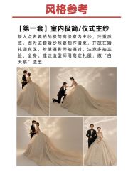 点击看大图 -今生有约国际精品婚纱摄影(苏州店)