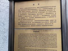 -上海孙中山故居纪念馆