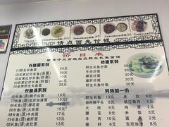 菜单-三百碗宝应长鱼面(板仓街店)