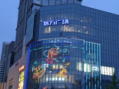 -炉小哥烤肉(信万广场店)