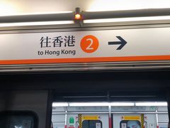 -东涌(地铁站)