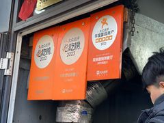 -同来顺烧烤餐厅(哈尔滨道店)