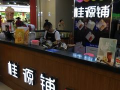 -桂桂茶(繁花中心店)