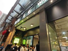 -华嫂冰室(尖沙咀店)