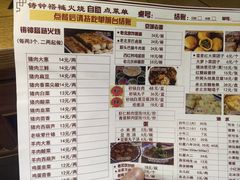 -铸钟褡裢火烧(西三环紫竹桥店)
