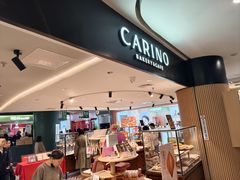 -CARINO BAKERY&CAFE(人广来福士店)