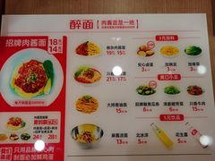-醉面(五道口启迪大厦店)