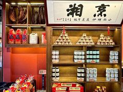 -烹湘·鲜炒湖南土菜(海珠店)