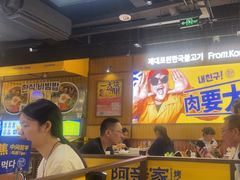 -阿亲家·韩式无限烤肉(春熙路店)