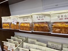 -富贵面包公司(运河店)