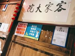 -客家大院·非遗赣南客家菜(郁孤台店)