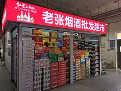 -金宝生活市场(东五环店)