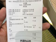 账单-快乐柠檬happylemon(印象城店)