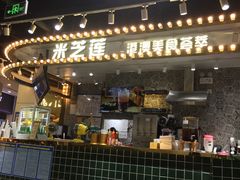 -美芝莲(领展购物广场中关村店)