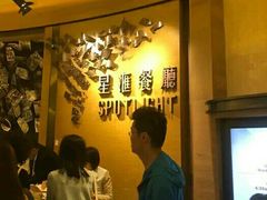 等位区-星汇餐厅(新濠影汇店)