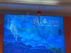 -东来土菜馆(民祥园路店)