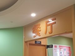 -爱康国宾体检中心(杭州滨江江南大道分院)