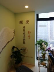 -至臻康妍健康管理中心