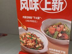 -九毛九西北菜(番禺万达店)