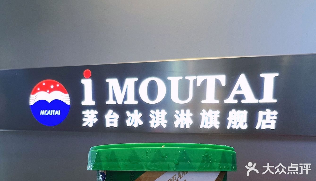 卖的是酒钱？