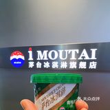 卖的是酒钱？