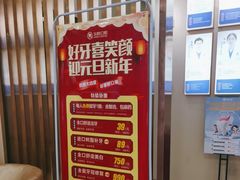 -深圳尔睦丽沙口腔门诊部(丽沙花都店)