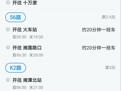 -长沙火车站(地铁站)